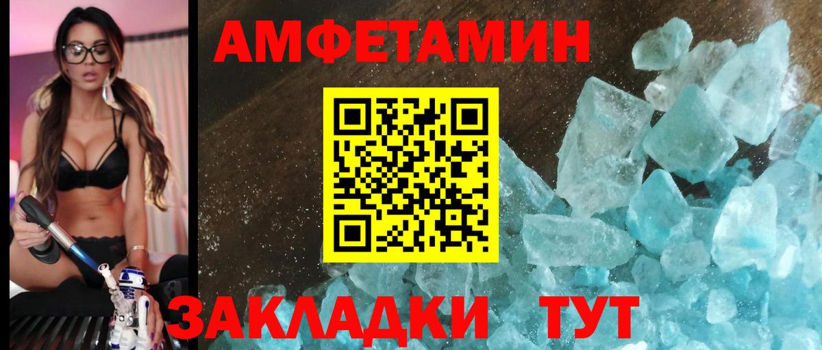 АМФ  Вход с VPN  Якутск  АМФЕТАМИН VHQ 