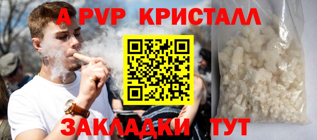 Alpha PVP СК КРИС Якутск