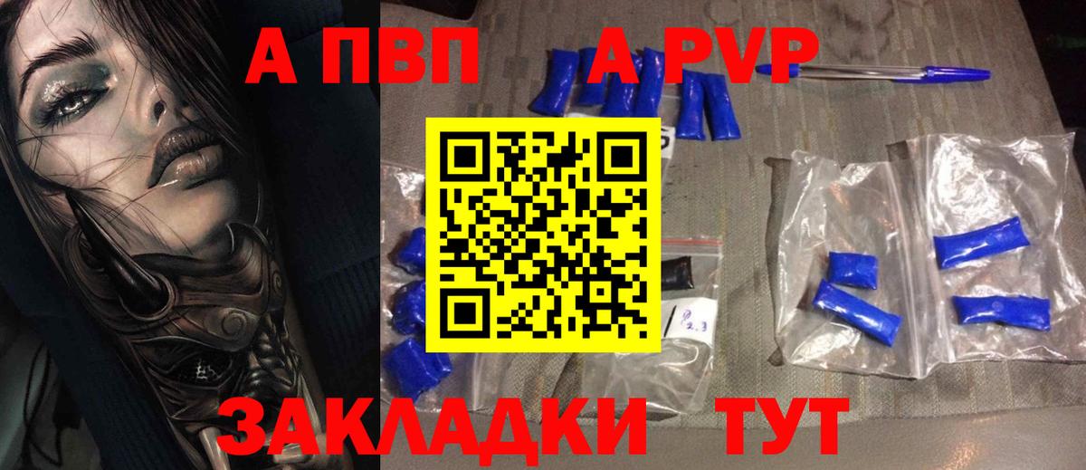 Якутск  Альфа ПВП Crystall  Вход с VPN  APVP крисы CK  APVP Crystall 