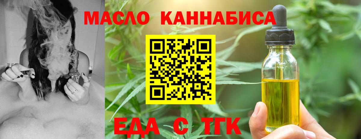 Печенье с ТГК конопля  Вход с VPN  Якутск 