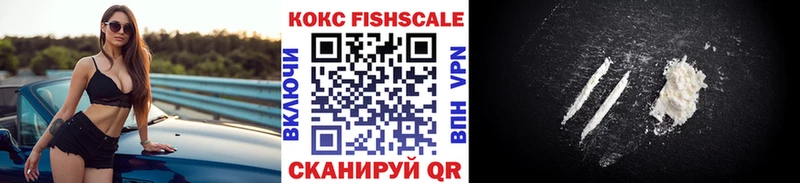 COCAIN FishScale Якутск