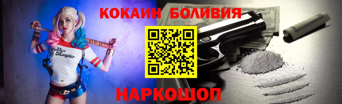 Кокаин  COCAIN Боливия  Вход с VPN  COCAIN 98%  Якутск 