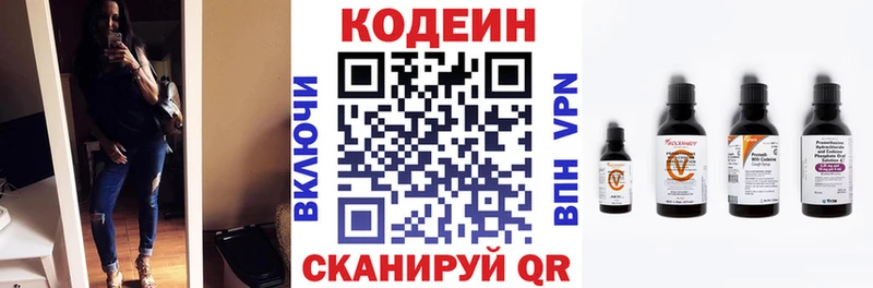 Кодеин напиток Lean (лин)  Якутск 