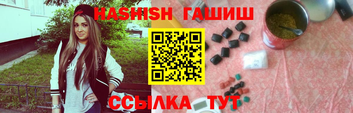 ГАШ hashish  Вход с VPN  Гашиш гарик  Гашиш  Якутск 