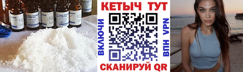 Кетамин VHQ  MEGA   Якутск 