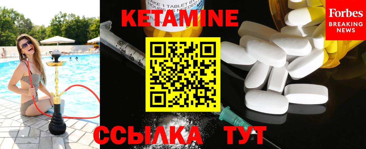КЕТАМИН VHQ Якутск