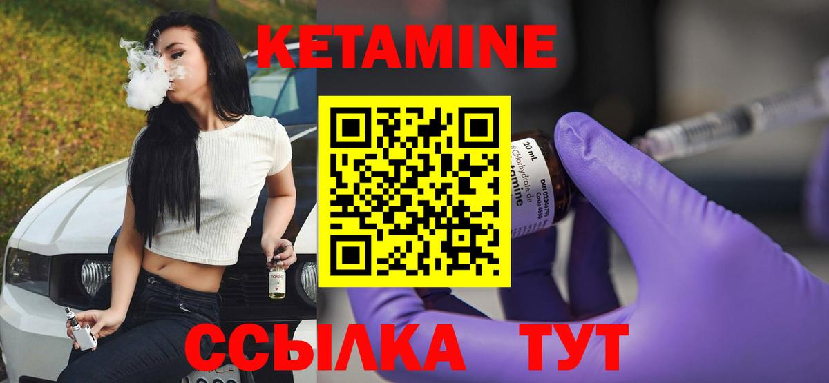 Якутск  КЕТАМИН ketamine  Вход с VPN  КЕТАМИН VHQ 