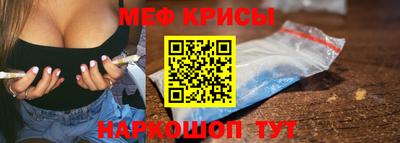 мяу мяу мука Новозыбков