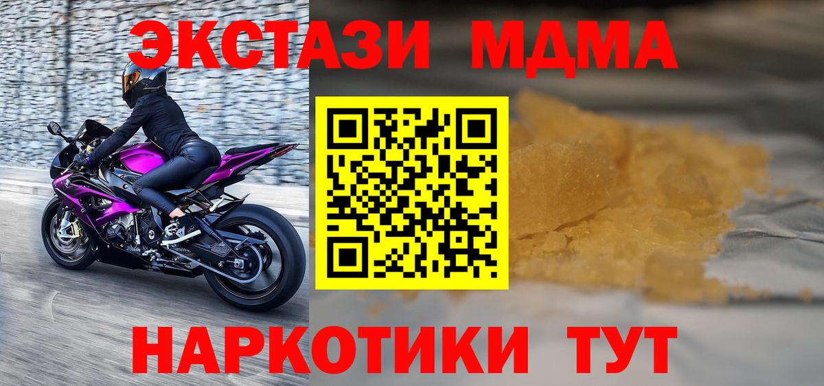 MDMA молли  MDMA Molly  Якутск  Вход с VPN 