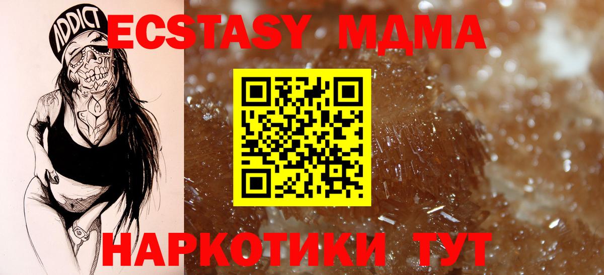 МДМА молли Якутск