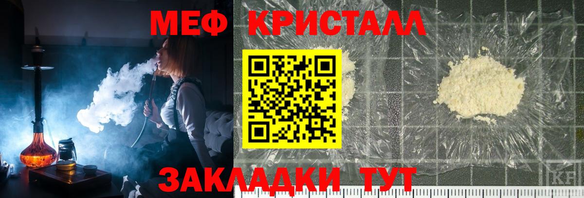 Якутск  Меф  МЕФ  Вход с VPN  МЕФ кристаллы 
