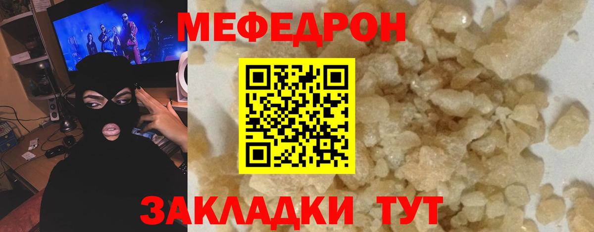 МЕФ Якутск