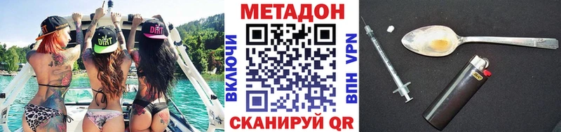 МЕТАДОН мёд  наркота  Якутск 