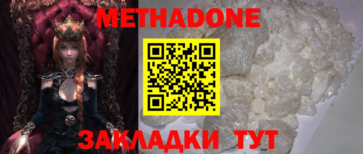 hydra сайт  Метадон VHQ  нарко площадка какой сайт  Якутск  Метадон methadone  Вход с VPN 